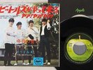 BEATLES A HARD DAY'S NIGHT APPLE AR-1119 Japan VINYL 7