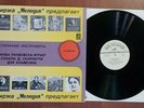 Wanda Landowska – Old Tools /D. Scarlatti /USSR/LP