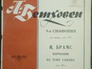 Furtwangler Beethoven Symphony 9 Brahms Melodiya 2LP 010851 GOST-68 unplayed