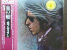 BOB DYLAN BLOOD ON THE TRACKS CBS/SONY -20 Japan VINYL LP