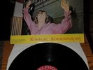 Rare 70'S Greek Original LP Belphon Kostas Koukoutaras Psych Garage Prog greece