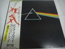 PINK FLOYD-The Dark Side Of The Moon JAPAN 1st. Press w/OBI 2 POSTER POST CARD