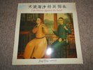 Jing Ying Soloists ?, Like Waves Against The Sand . LISTEN