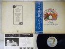 QUEEN A NIGHT AT THE OPERA ELEKTRA P-10075E Japan OBI VINYL LP
