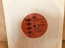 Kent Records 7