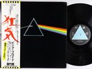 Pink Floyd - The Dark Side Of The Moon LP - Harvest/Odeon Japan VG+ Obi