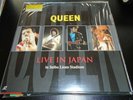 Live In Japan LaserDisc - Queen Freddie Mercury