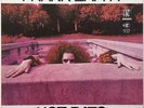 Frank Zappa - Hot Rats LP (Reprise Records, Bizarre Records REP 44078) 1979