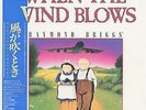 Original Soundtrack When The Wind Blows vinyl LP album record Japanese promo