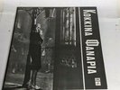 Vintage Greek Vinyl LP 33RPM Kokkina Fanaria Emi Columbia MT 7559