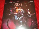 KISS ALIVE  THE OUTTAKES LIMITED EDITION 164/500 PURPLE VINYL LP Paul Stanley