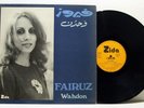 FAIRUZ wahdon LP ZIAD RAHBANI rare lebanese ALT-DISCO/FUNK breaks ZIDA ORIGINAL
