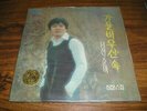 Choi Hyun Autumn Rain LP Album Hit Record South Korea