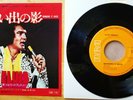 Elvis Presley Bringing it back / Pieces of my life SS-2508 Japan 1975 Very Rare