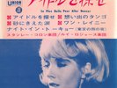 Sylvie Vartan Stanly Coone La Plus Belle Pour Aller Danser Japon EP 33T