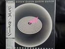 Queen Jazz LP Vinyl Japan OBI Rare With Poster