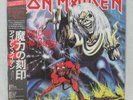 IRON MAIDEN 