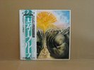 The Moody Blues In Search of the Lost Chord  Japan OBI LP  - vinyl Near Mint