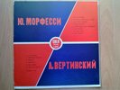 Vertinsky Alexander Morfessi Yuri Songs Solo  606 USA 1961 RARE , NM
