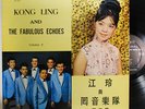KONG LING AND THE FABULOUS ECHOES VOL II LP DIAMOND LP 1001 MONO HONG KONG EX