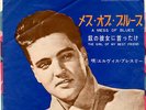 ROCKABILLY - ELVIS PRESLEY - A MESS OF BLUES - VERY RARE  JAPAN 45' Vinyl PS