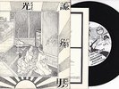 The Slickee Boys ‎-Third EP- 7
