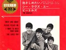 BEATLES - Japanese EP #1 - Twist And Shout 