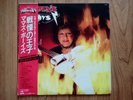 MAMA'S BOYS - Same (Lp) Vg / NM, Japon avec Obi & Insert Ref 28AP 2895
