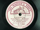 VAIOS MALIARAS (clarinet) BERATI VLACHIKO H.M.V. AO 5017 pre-war GREEK INSTRO 78