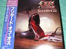 OZZY OSBOURNE - BLIZZARD OF OZZ - VERY RARE  JAPAN Vinyl LP / BLACK SABBATH