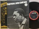 john coltrane - a love supreme / Japan Impulse LP IMP-88060 NMINT vinyl OBI