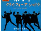 THE BEATLES with TONY SHERIDAN - WHY - VERY RARE  JAPAN 45' Vinyl PS