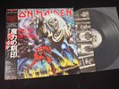 IRON MAIDEN - THE NUMBER OF THE BEAST - JAPAN LP Vinyl OBI EMS-91034 EX/EX+