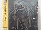 T. Rex LP “Electric Warrior”   Universal UIJY 9008   Japan 200g Audiophile NM