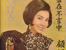 Carrie Koo Mei ????? RARE HONG KONG S 1023 Diamond Vinyl LP