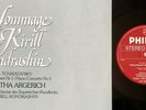 MARTHA ARGERICH piano TSCHAIKOWSKY KONDRASHIN 1stPress PHILIPS STERO MINT