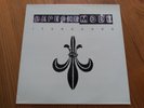 DEPECHE MODE - IT'S NO GOOD - REMIX - 12 BONG 26 - 1997