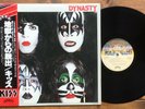 KISS DYNASTY CASABLANCA VIP6678 Japan OBI VINYL LP