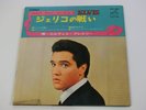 ELVIS PRESLEY JOSHUA FIT THE BATTLE JAPAN VICTOR SCP-1330