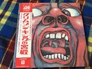 King Crimson ?– In The Court Of The Crimson King - Japan OBI NM COPY  Vinyl LP