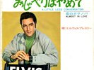 ROCKABILLY - ELVIS PRESLEY - A LITTLE MISS CONVERSATION - VERY RARE  JAPAN 45'PS