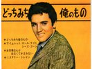 ROCKABILLY - ELVIS PRESLEY - ANYWAY YOU WANT ME - VERY RARE  JAPAN 33' Vinyl EP