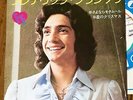 FREDERIC FRANCOIS ?– Tu Veux Rester Libre  JAPAN 45 PS 7