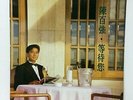 1990 Danny Chan ??? ???  12