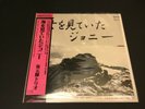 Teru Sakamoto Trio -Farewell My Johnny JAPAN REISSUE LP *MODAL JAZZ RARITY*