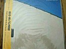FABRIZIO DE ANDRE- CREUZA DE MA -MINTY JAPAN 12