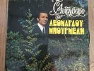 Greek Record 12” LP  Photos For Tracks ,Good Condition Some Fine Marks Plays Ok
