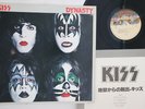 LP KISS Dynasty 22S11 CASABLANCA JAPAN Vinyl