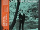 MANGSIK AND HIS JAZZ ORCHESTRA: A Night At Seongbulsa LP (South Korea, green v