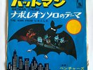 THE VENTURES Batman Theme / The Man From U.N.C.L.E. JAPAN VINYL 7